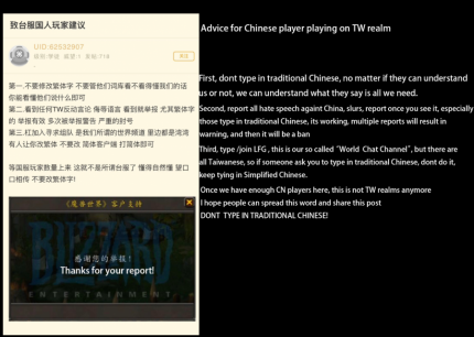 Instruct Chinese how other Chinese should behave on the Taiwanese servers. 